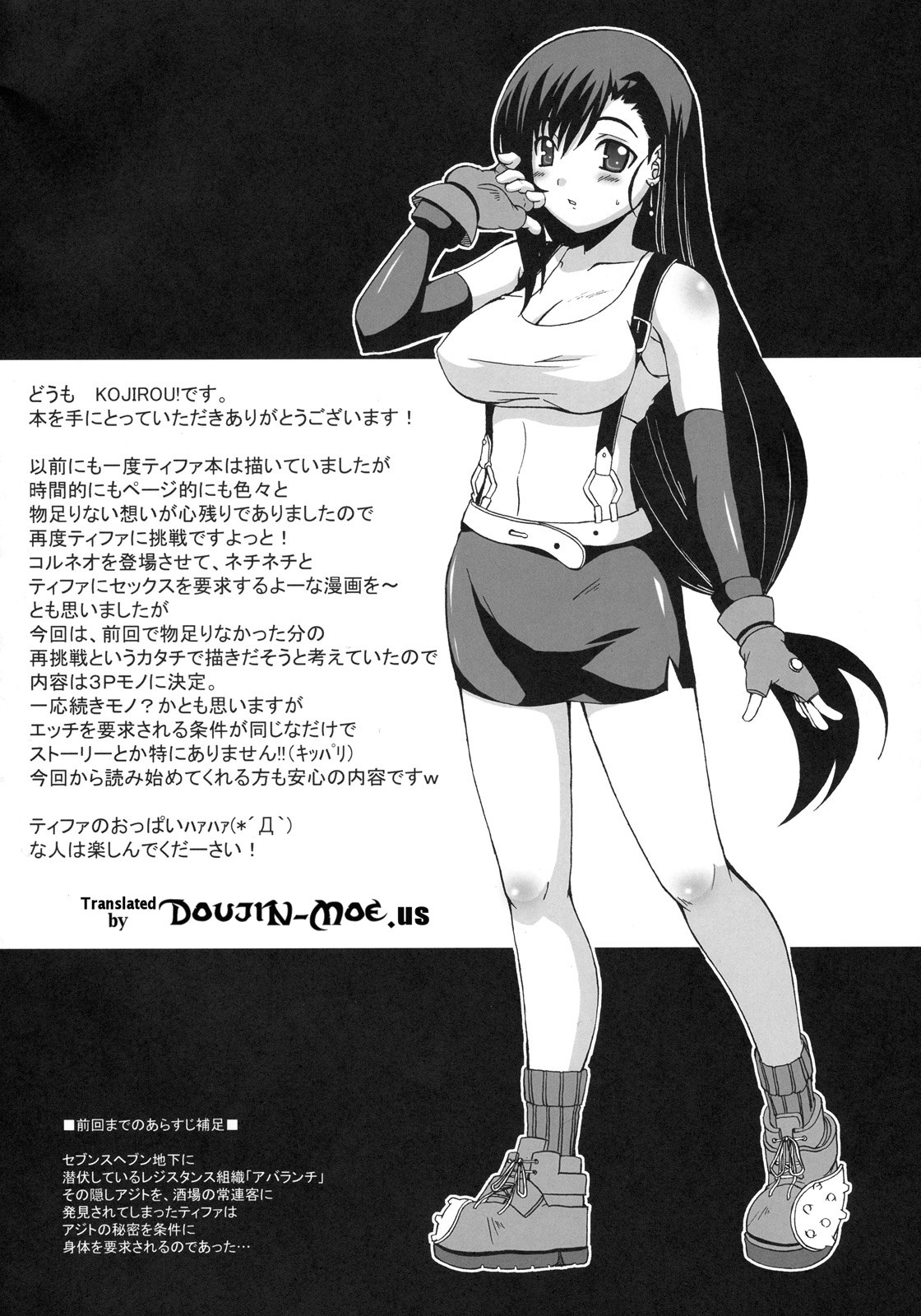 DYNAMITE RAVE 2 page 3 full