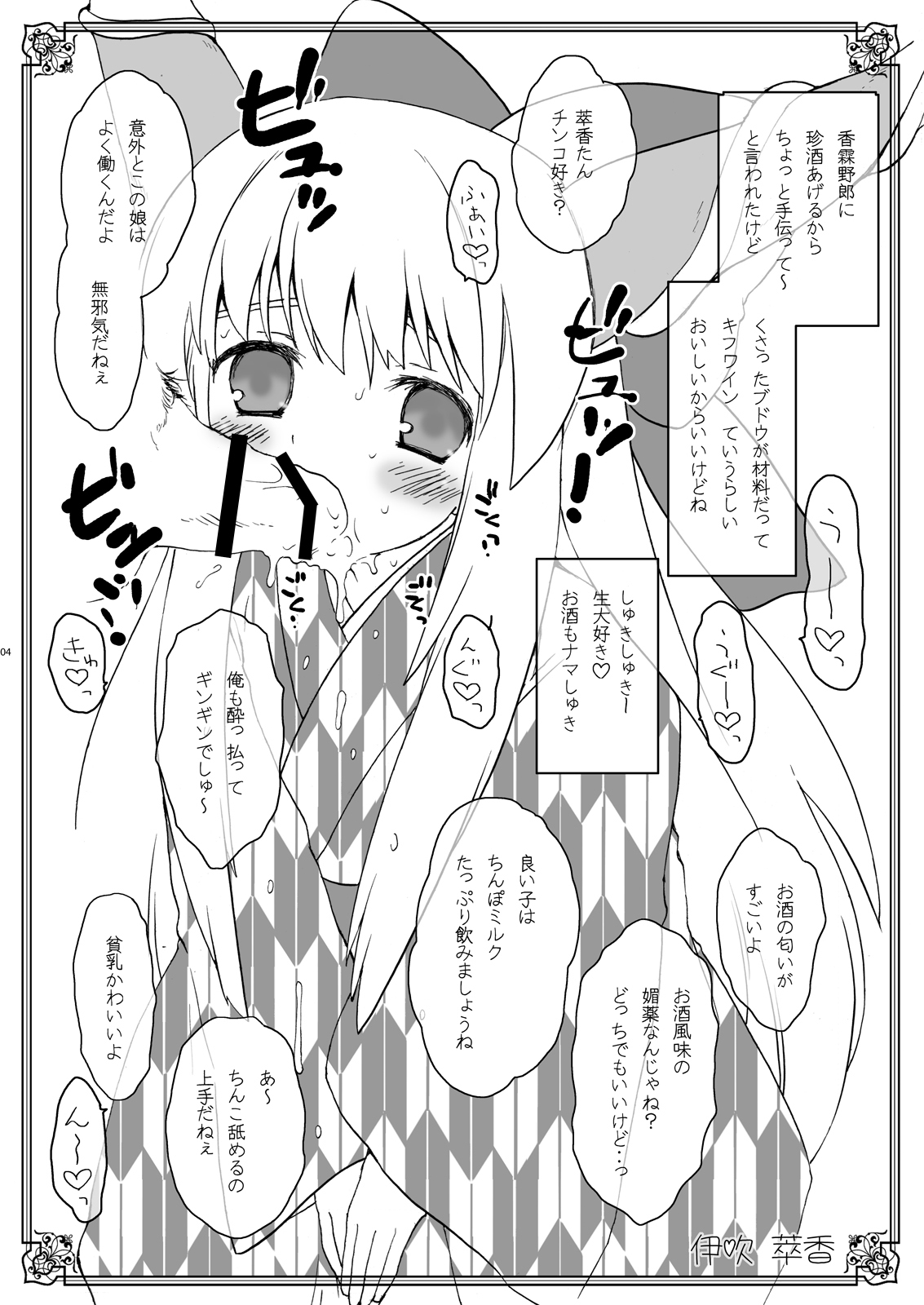 Aru Omise no Ichinichi - Keshikaran Musume-tachi page 3 full