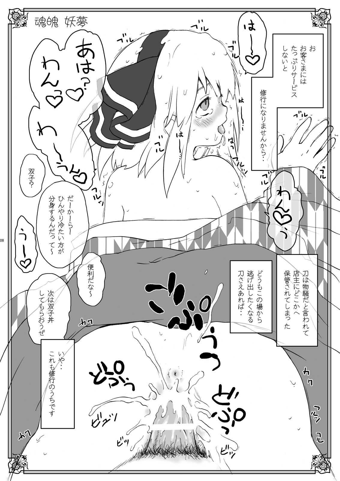 Aru Omise no Ichinichi - Keshikaran Musume-tachi page 7 full