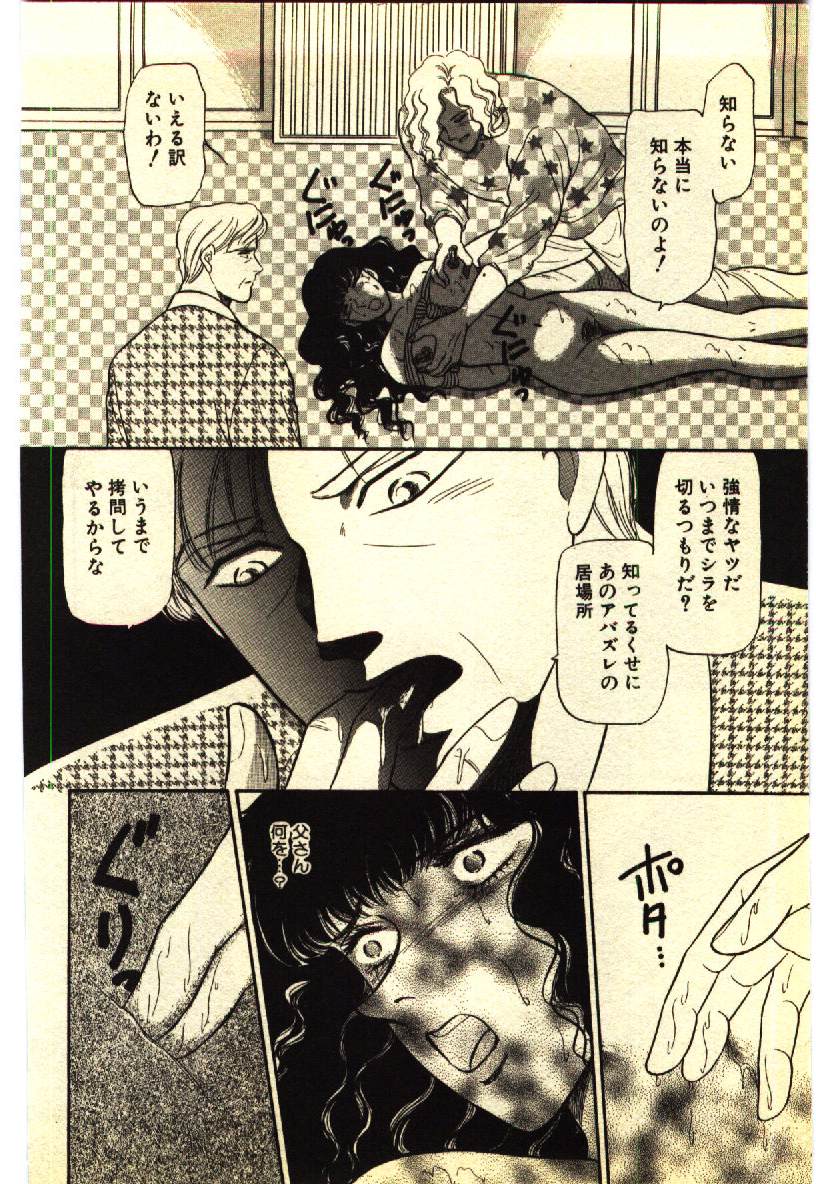 Kinshinsoukan & SM Taiken 2 -Incest & SM Experience 2- page 9 full
