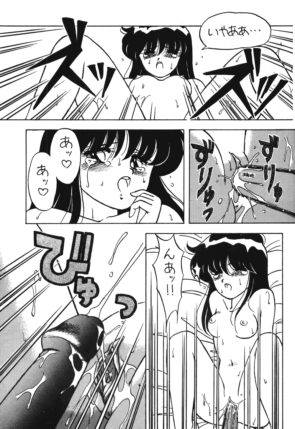 Neko Ranma page 10 full