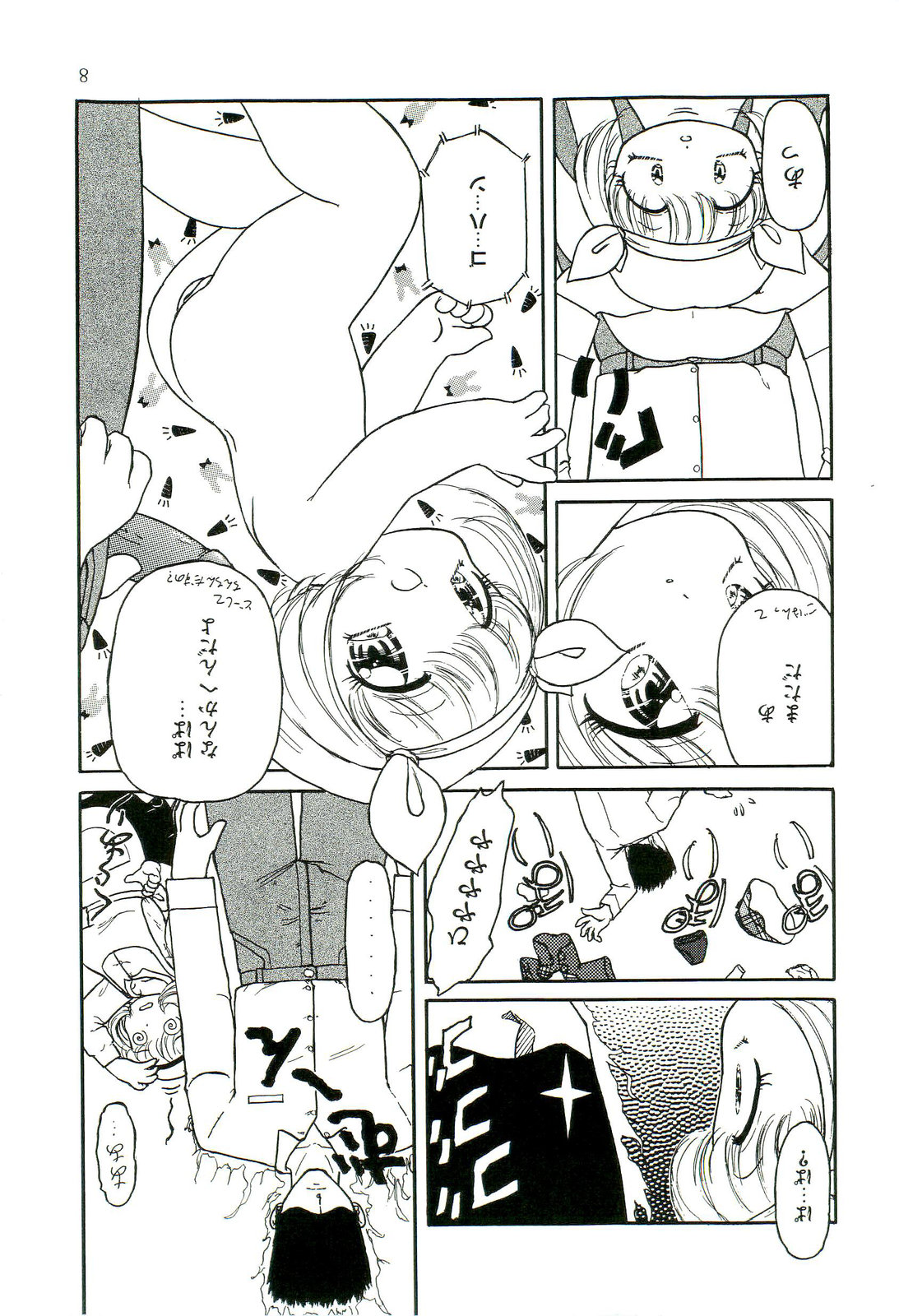 Milky Fragrance page 10 full