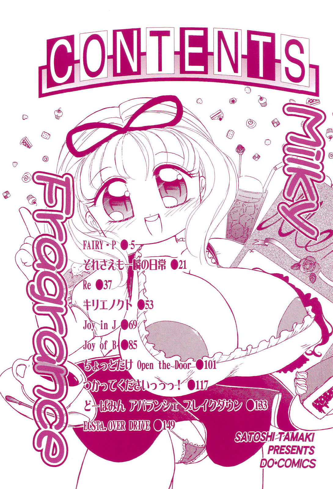 Milky Fragrance page 6 full