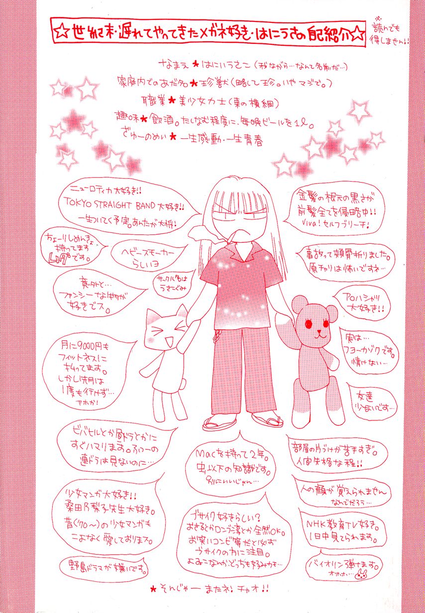 Tamaranai Kara Tomaranai!! page 5 full