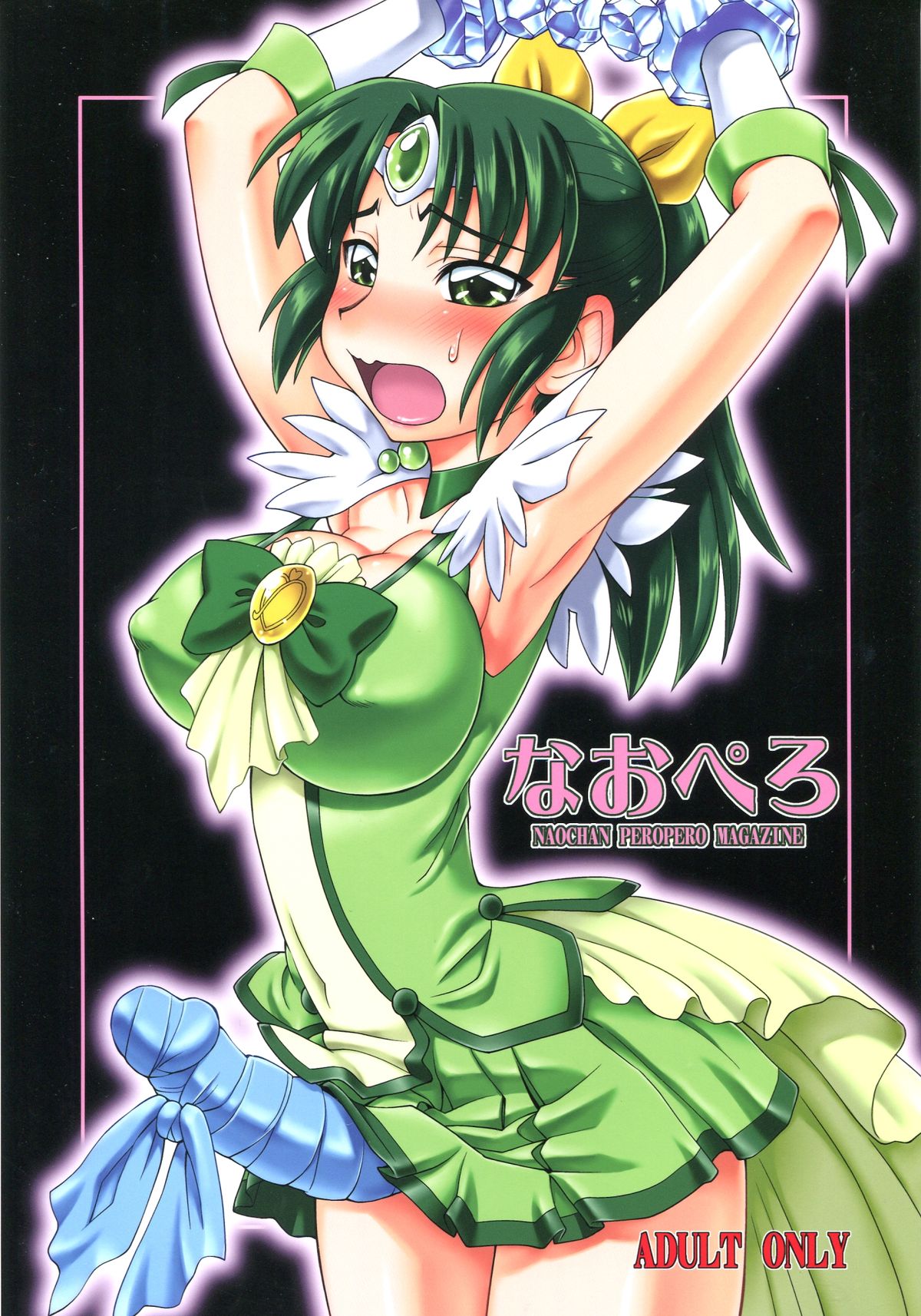 Nao Pero page 1 full