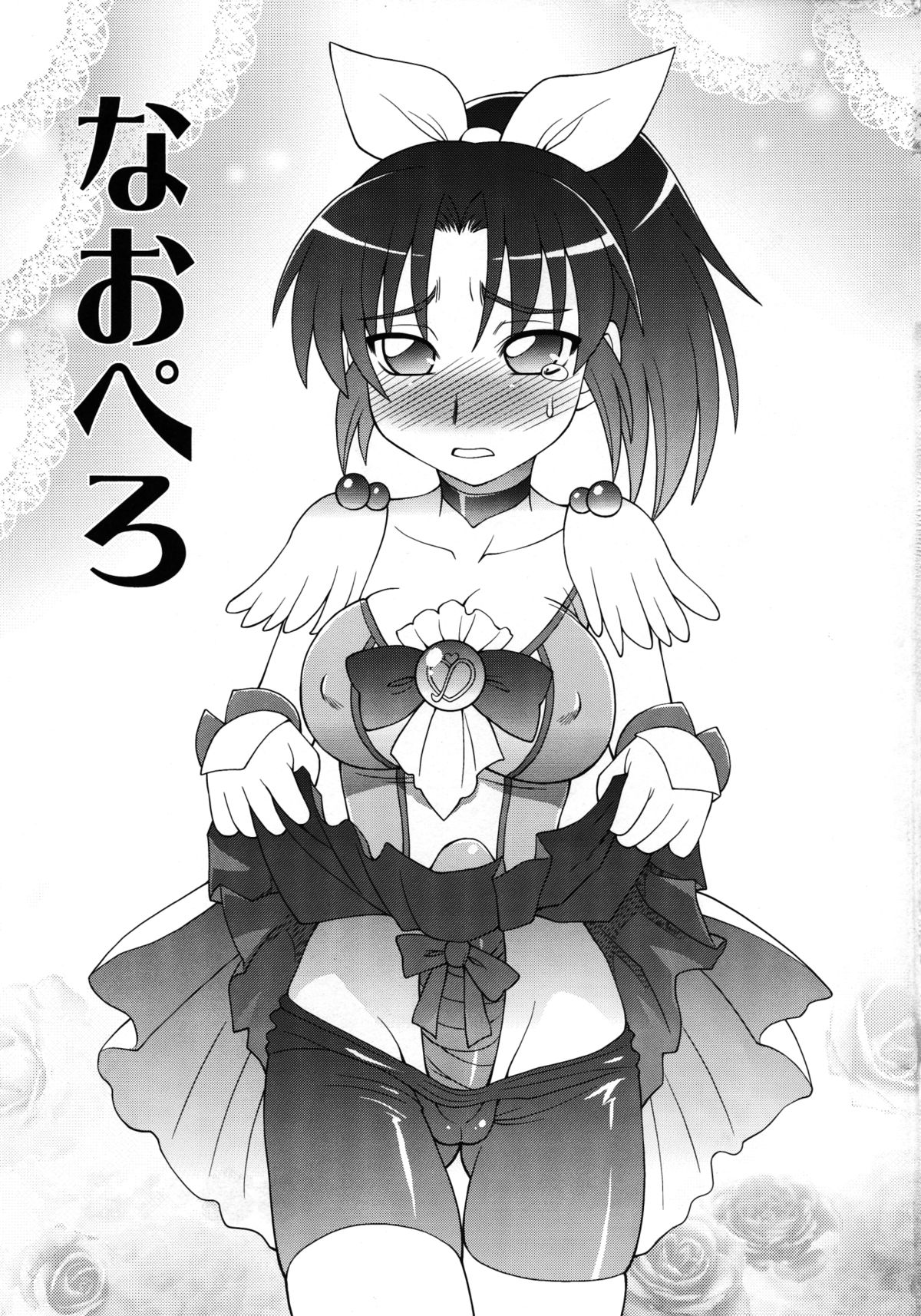 Nao Pero page 3 full