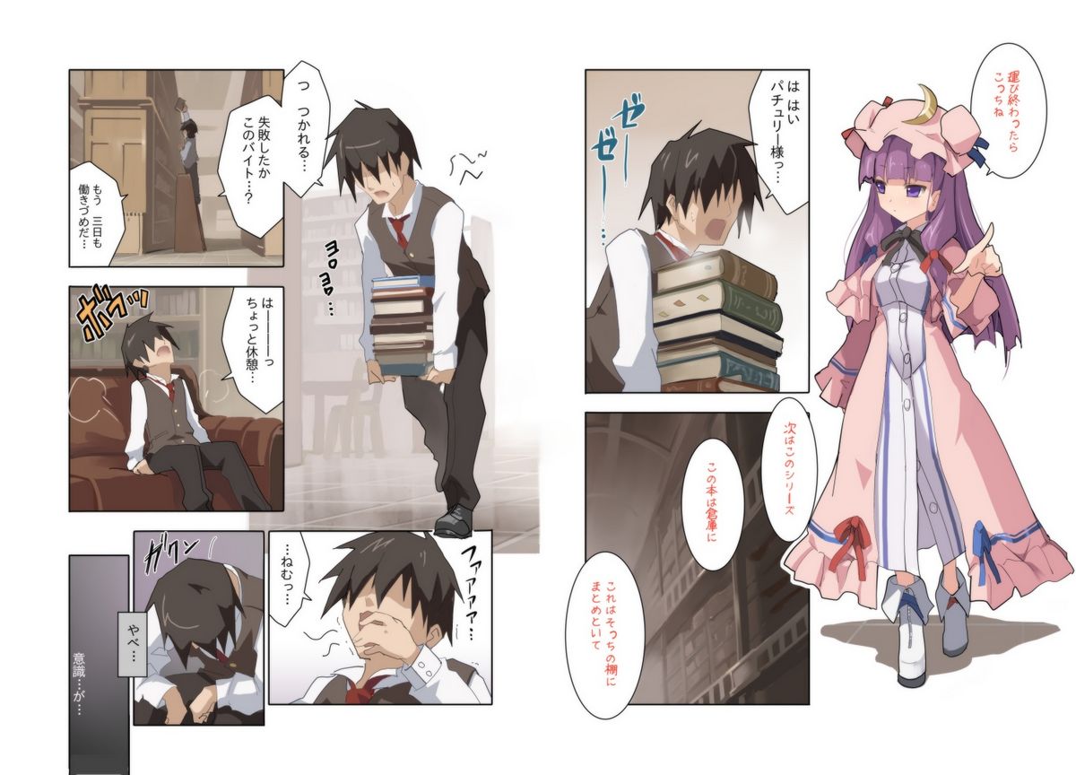 Hakudaku Kouin Voile Toshokan page 10 full