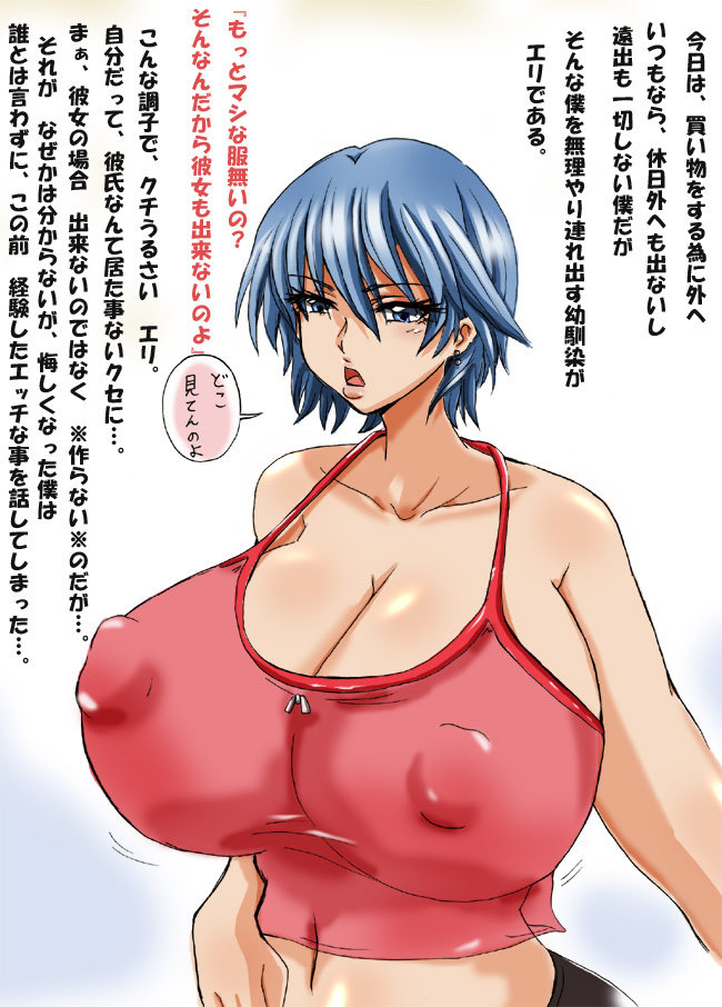 Kateikyoushi no Oppai Paradise Taiikukaikei Maman hen page 6 full