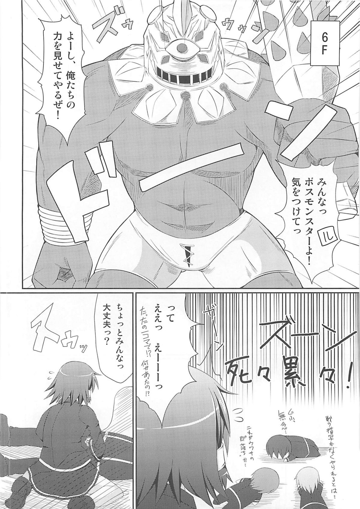 Rucky Charm page 5 full