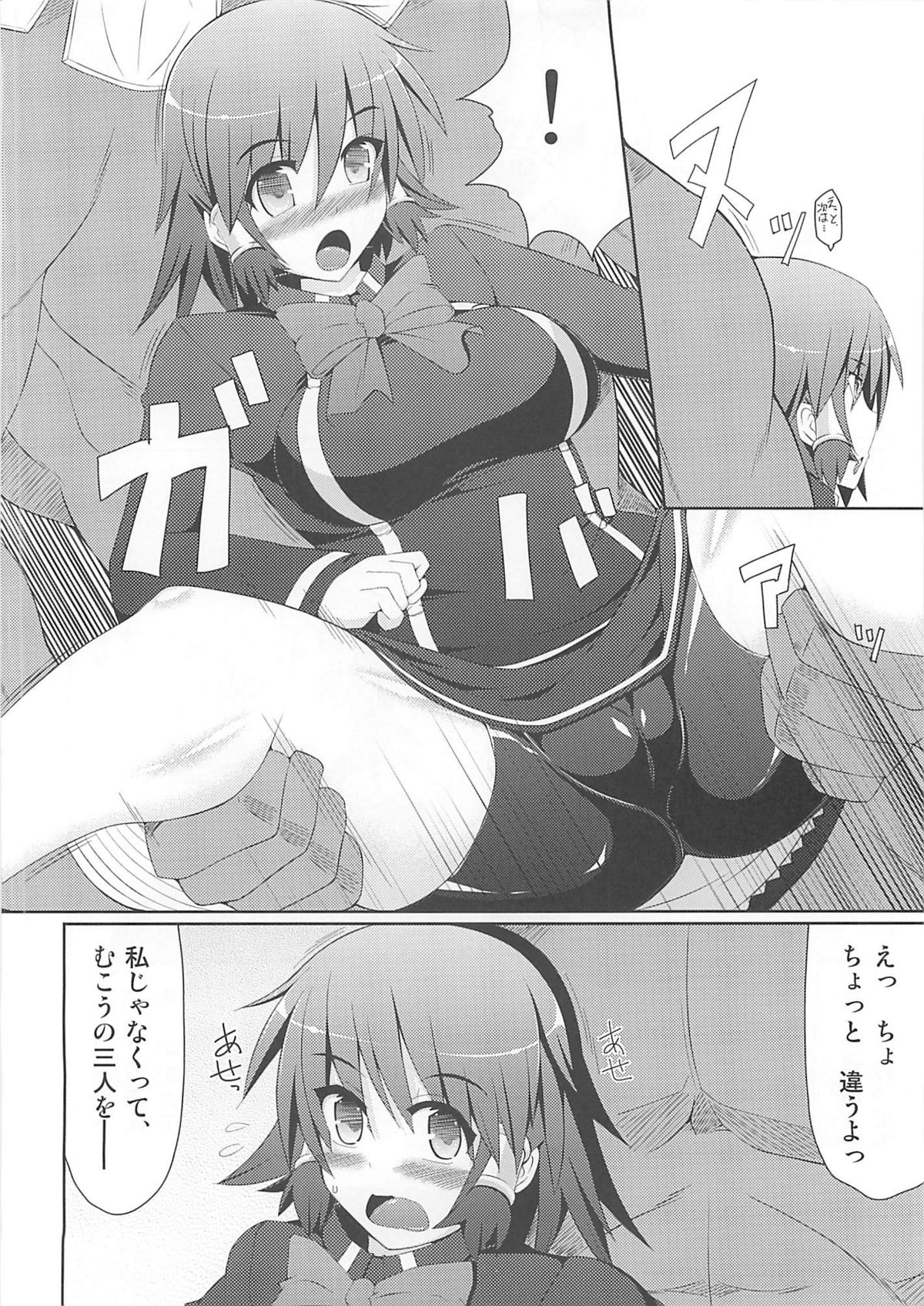 Rucky Charm page 9 full