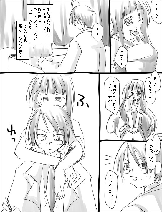 命倫漫画。 page 3 full