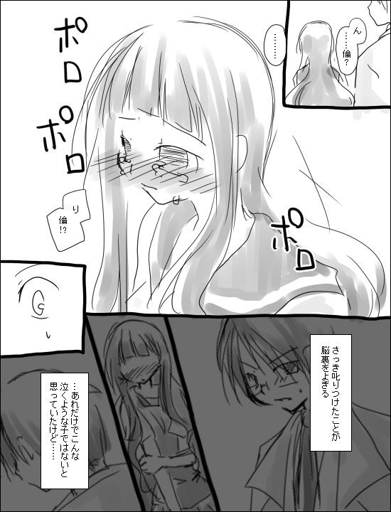 命倫漫画。 page 6 full