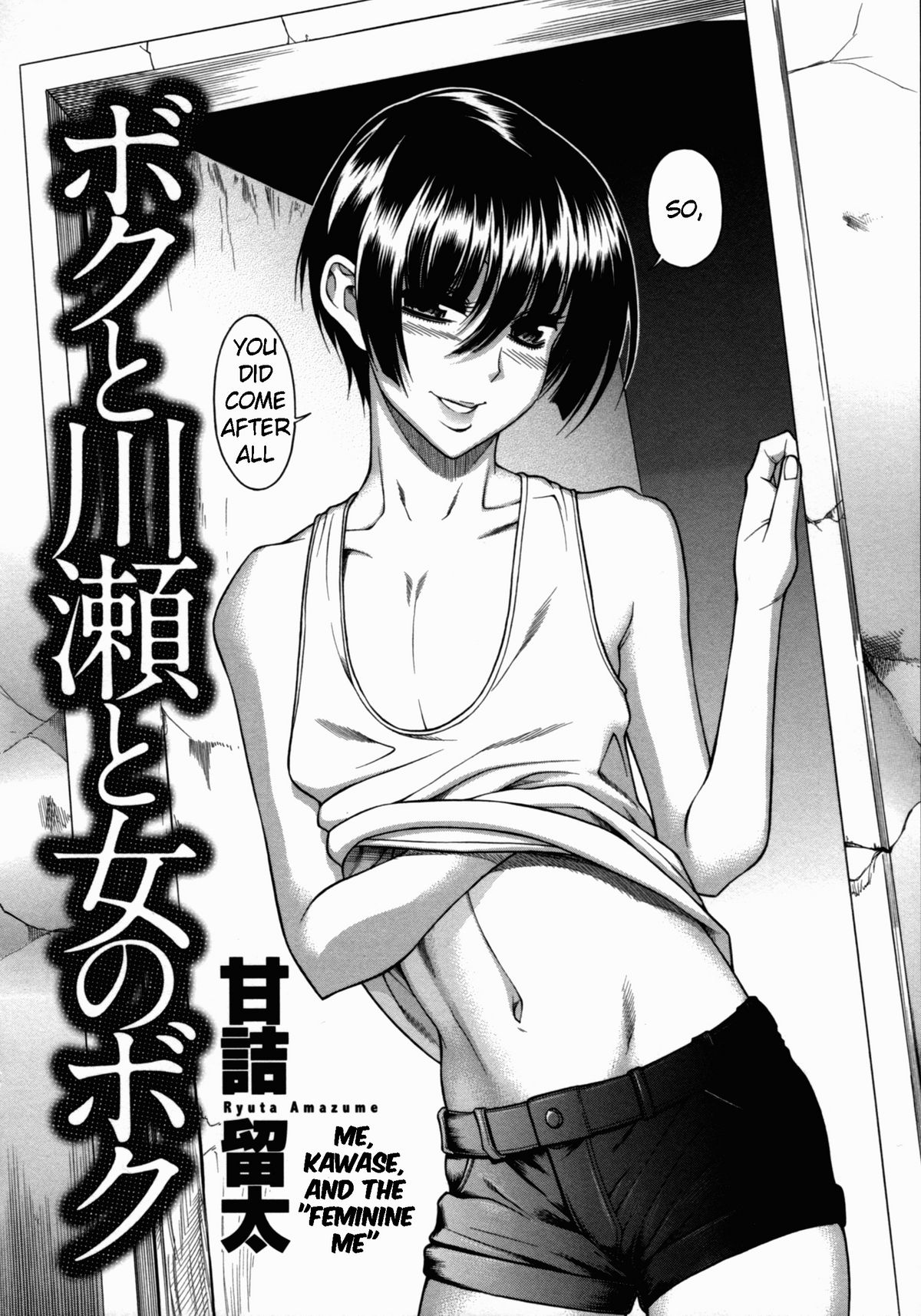 Me, Kawase, and the 'Feminine Me' page 2 full