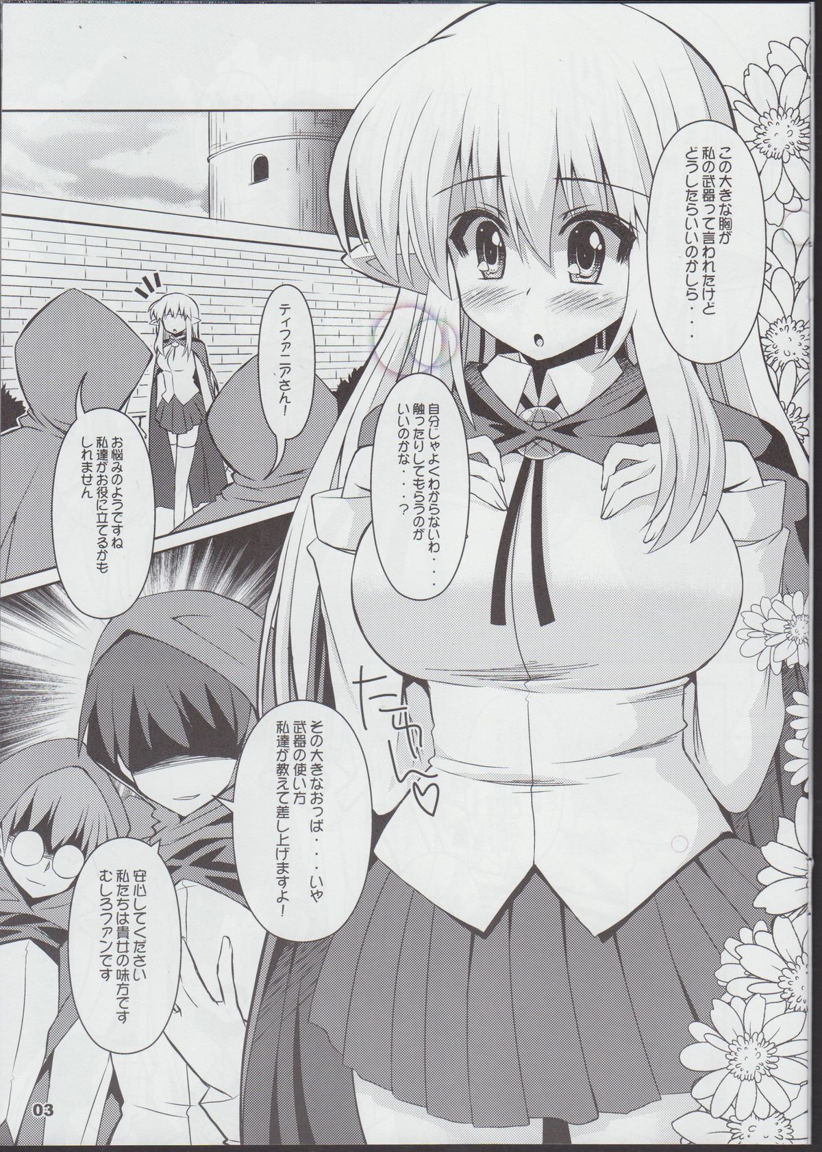 Tiffania Oppai-bon page 3 full