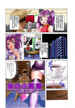 PETIT DEVIL CD page 8 full