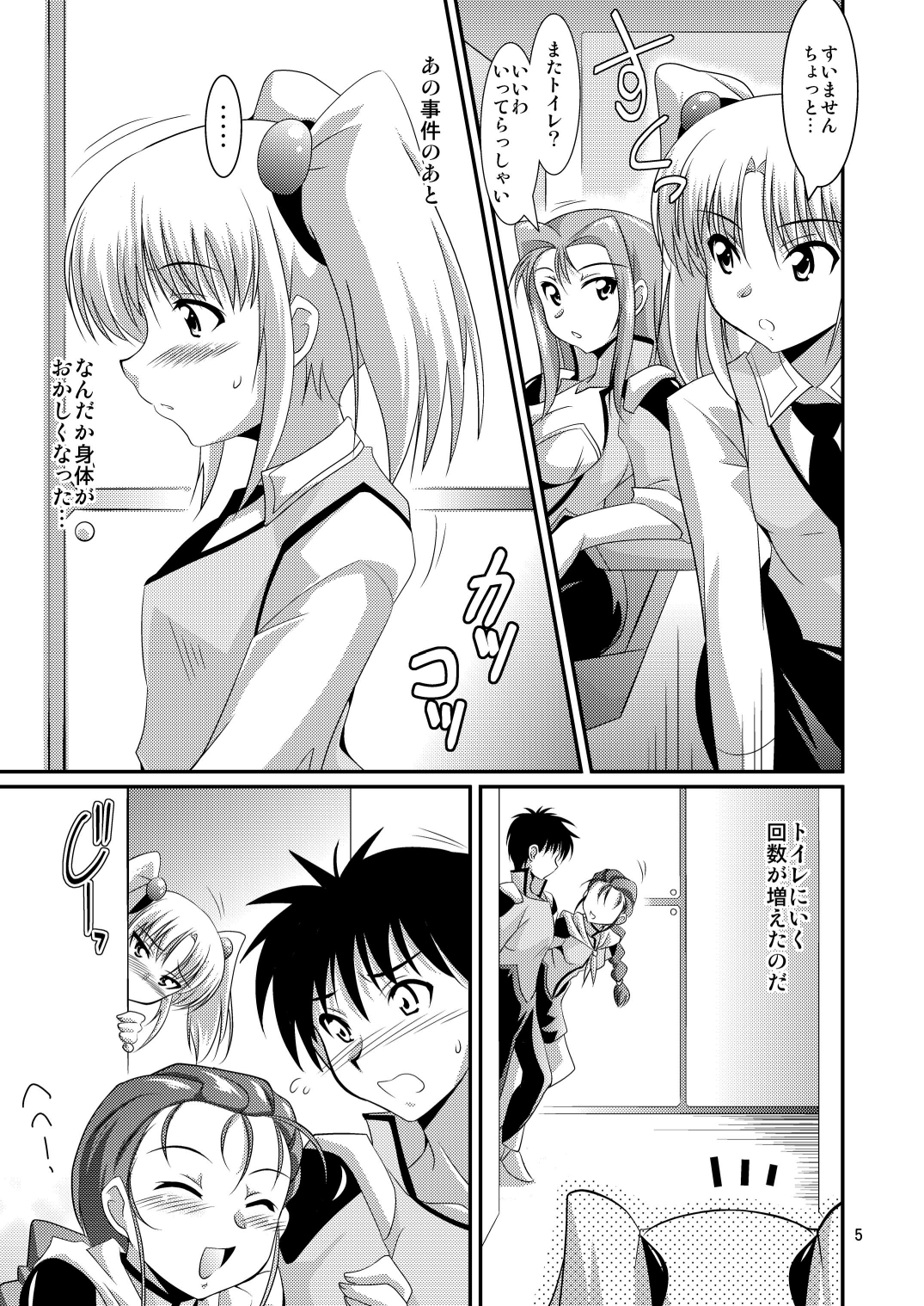 Ruri Plus+ page 4 full