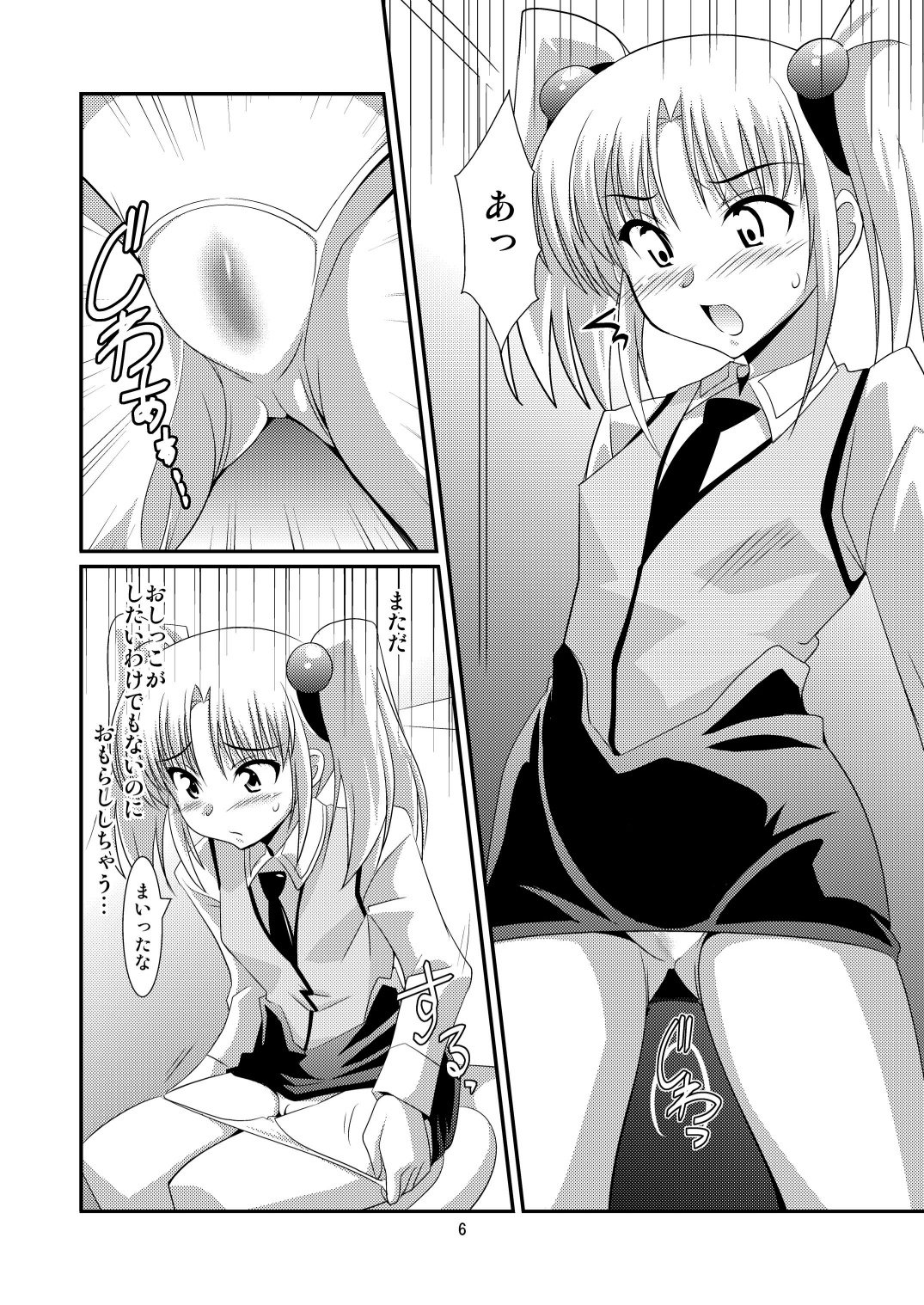 Ruri Plus+ page 5 full