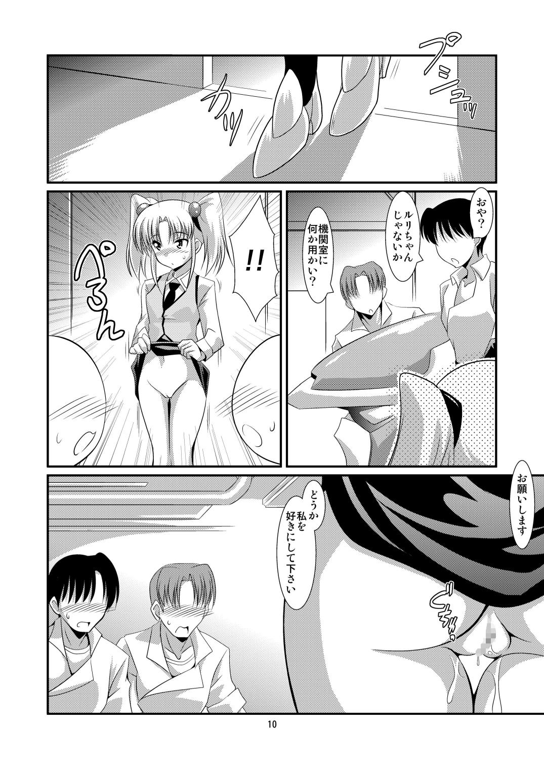 Ruri Plus+ page 9 full