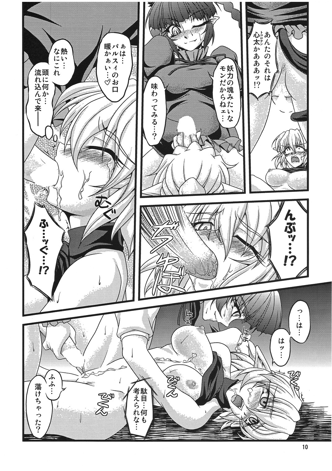 Pleasure Ground page 9 full