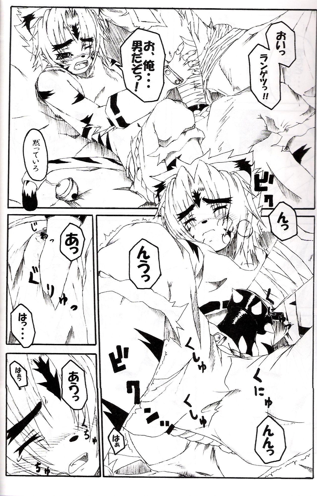 Byakko Kyouen page 7 full