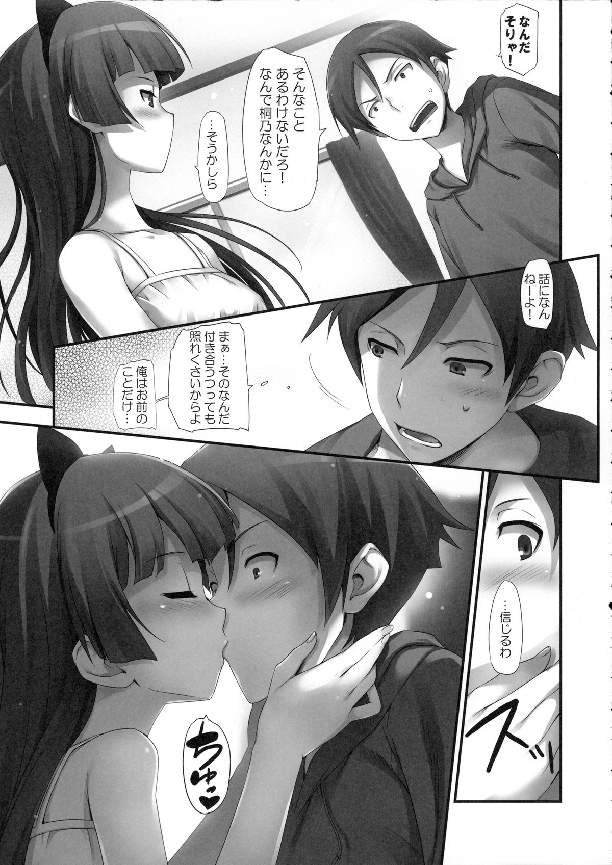 Ore no Imouto ga! Kuroneko ga!! page 9 full