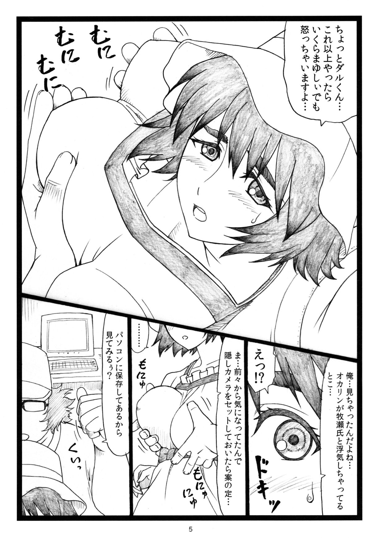NTR;Gate page 4 full