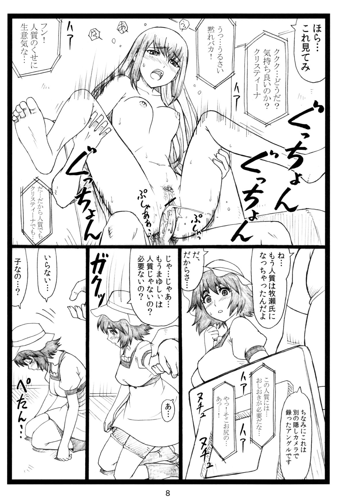 NTR;Gate page 7 full