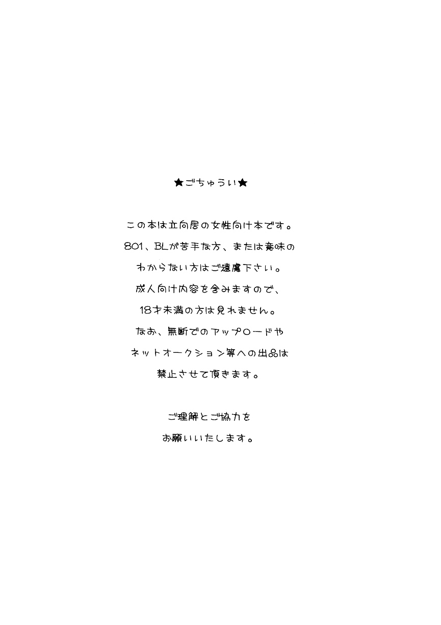 Kimi no Namae page 2 full