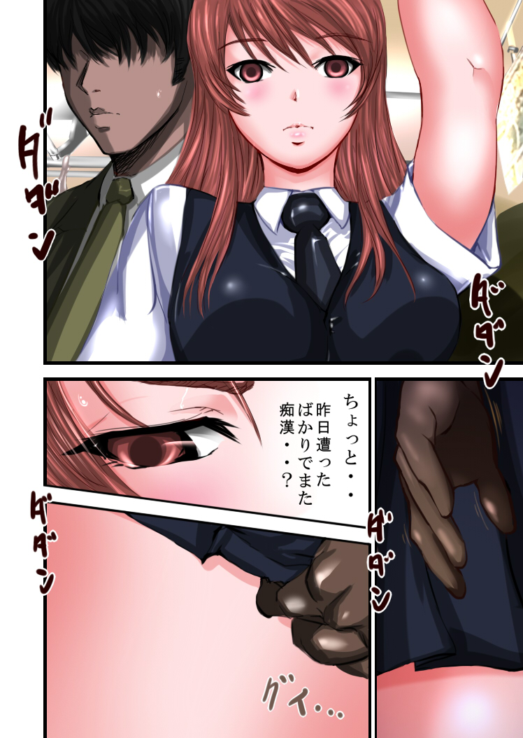 Tsougaku chikan sharyou 2 page 10 full