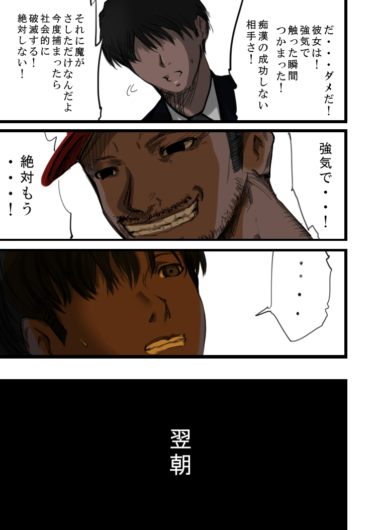 Tsougaku chikan sharyou 2 page 9 full