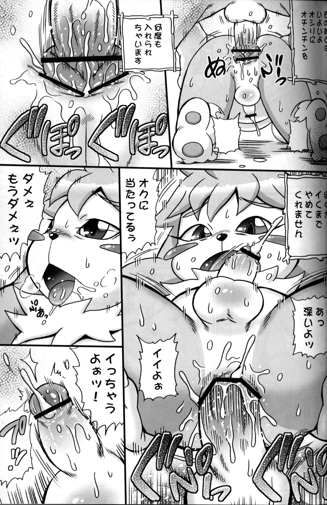 Pukke 2Hikime page 10 full