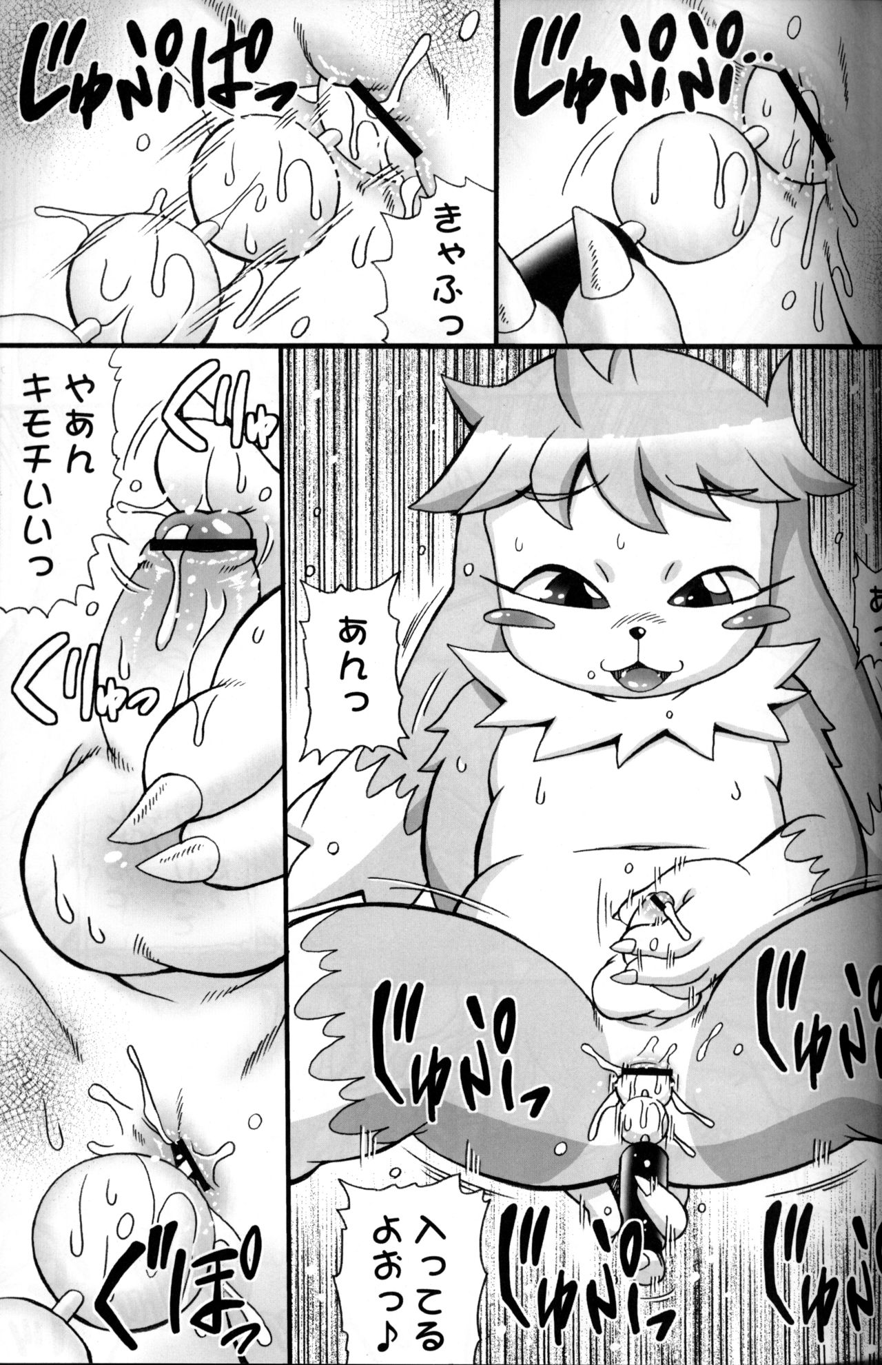 Pukke 2Hikime page 6 full