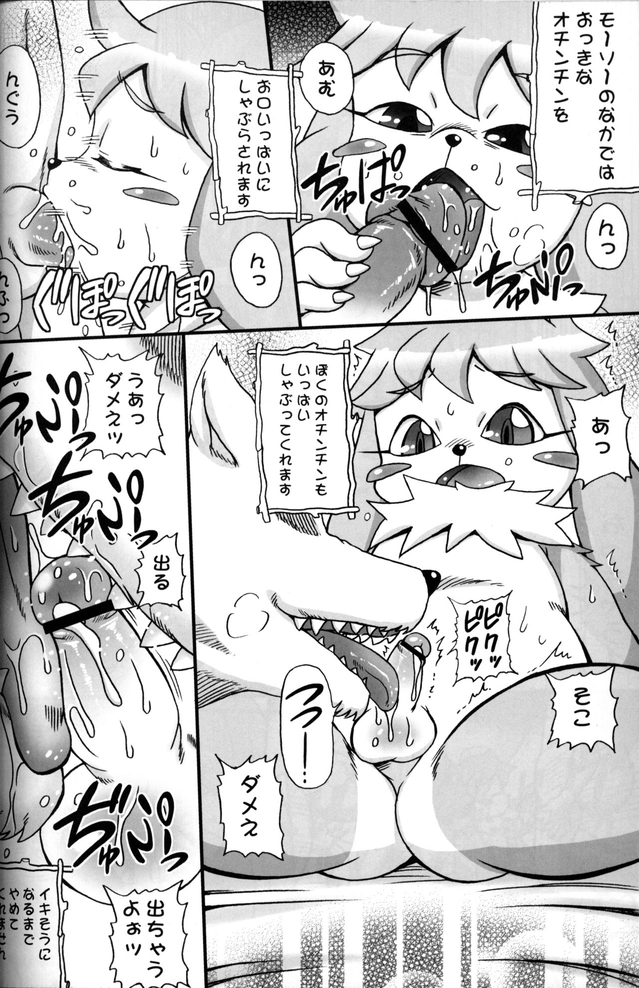 Pukke 2Hikime page 9 full