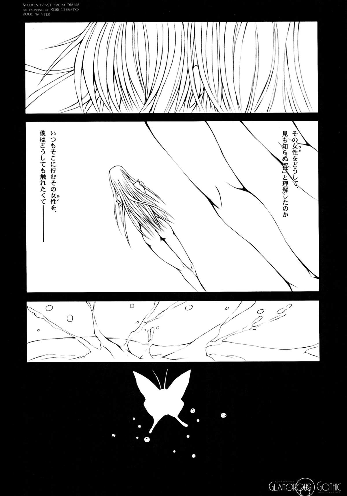 GLAMOROUS GOTHIC - Butterfly Sleep - page 4 full