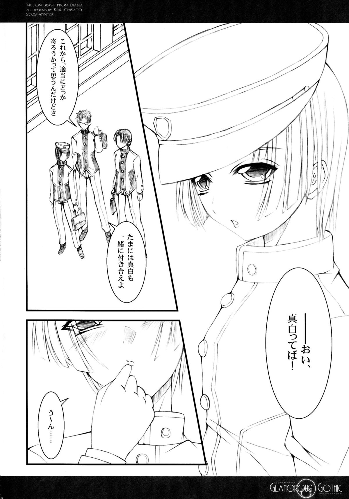 GLAMOROUS GOTHIC - Butterfly Sleep - page 6 full