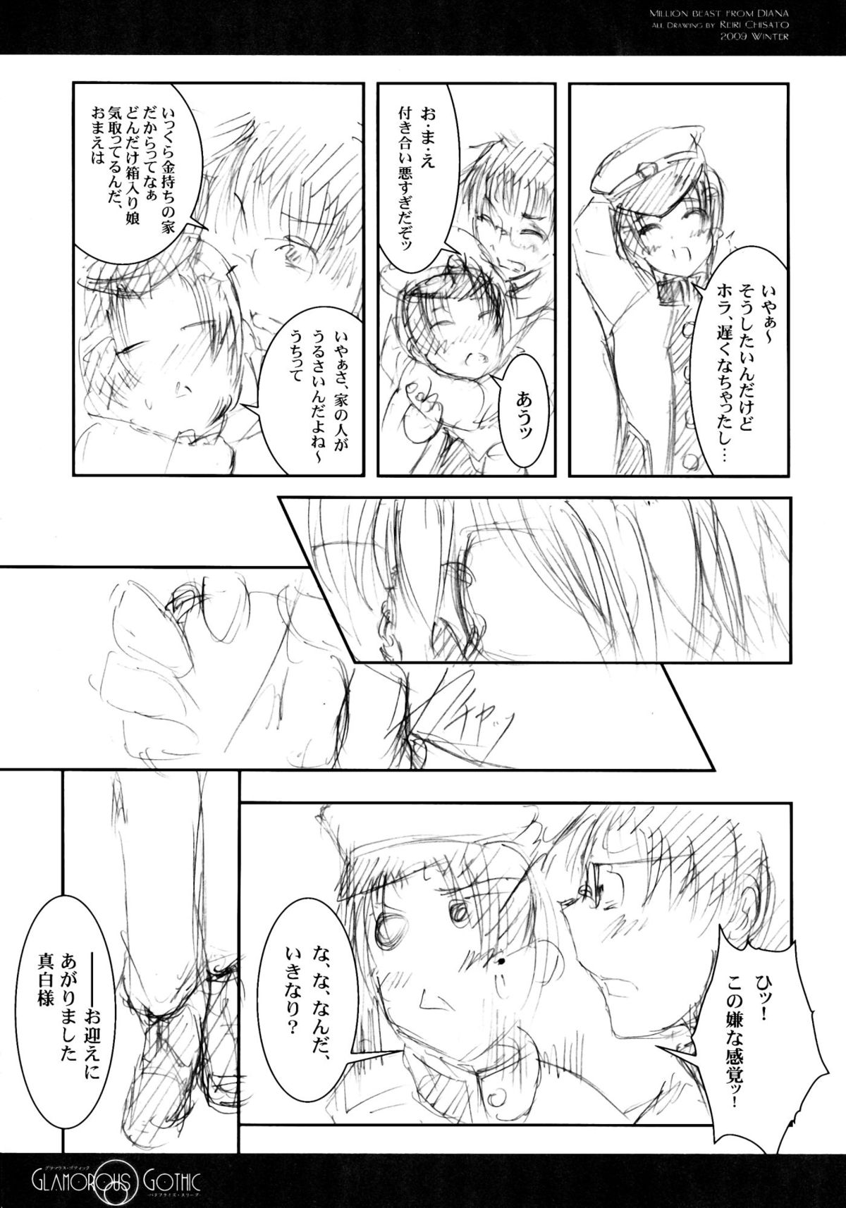 GLAMOROUS GOTHIC - Butterfly Sleep - page 7 full