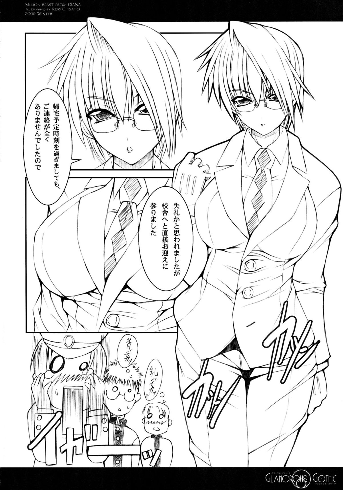 GLAMOROUS GOTHIC - Butterfly Sleep - page 8 full