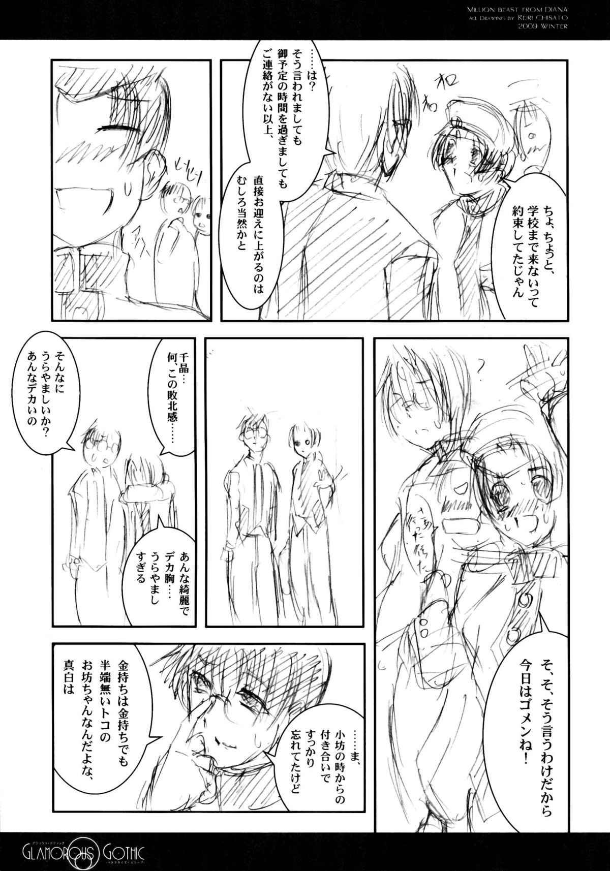 GLAMOROUS GOTHIC - Butterfly Sleep - page 9 full