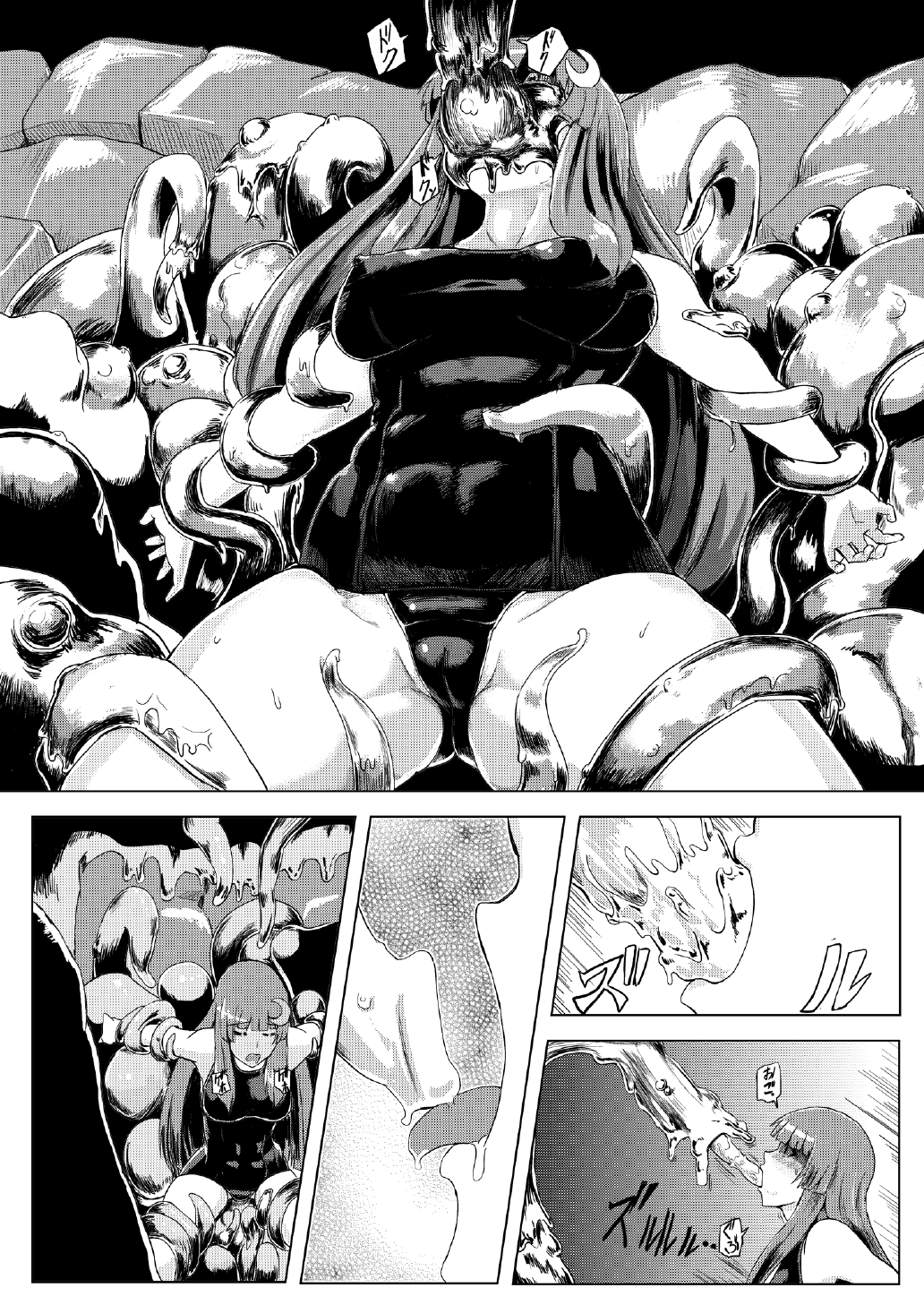 Sukumizu Patchouli Shokushu Jigoku page 7 full