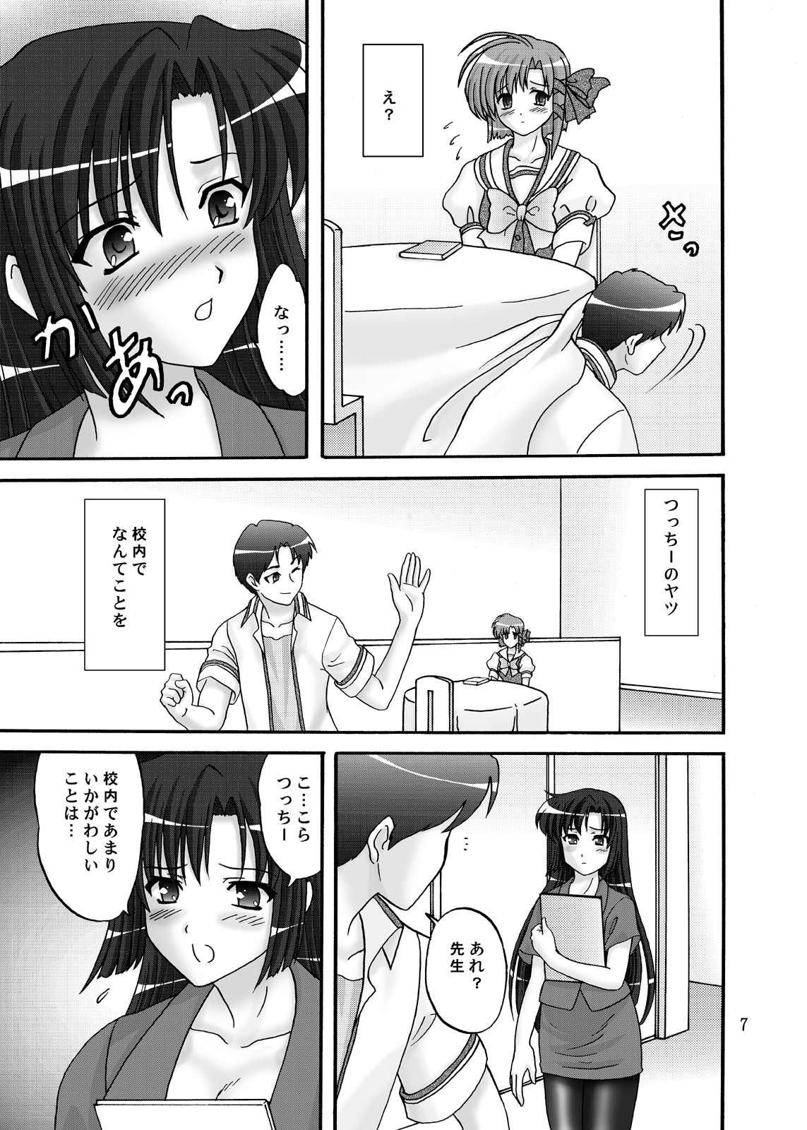 Lunch Box 105 - Rose Pink page 7 full