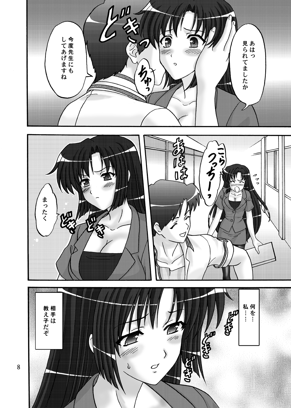 Lunch Box 105 - Rose Pink page 8 full