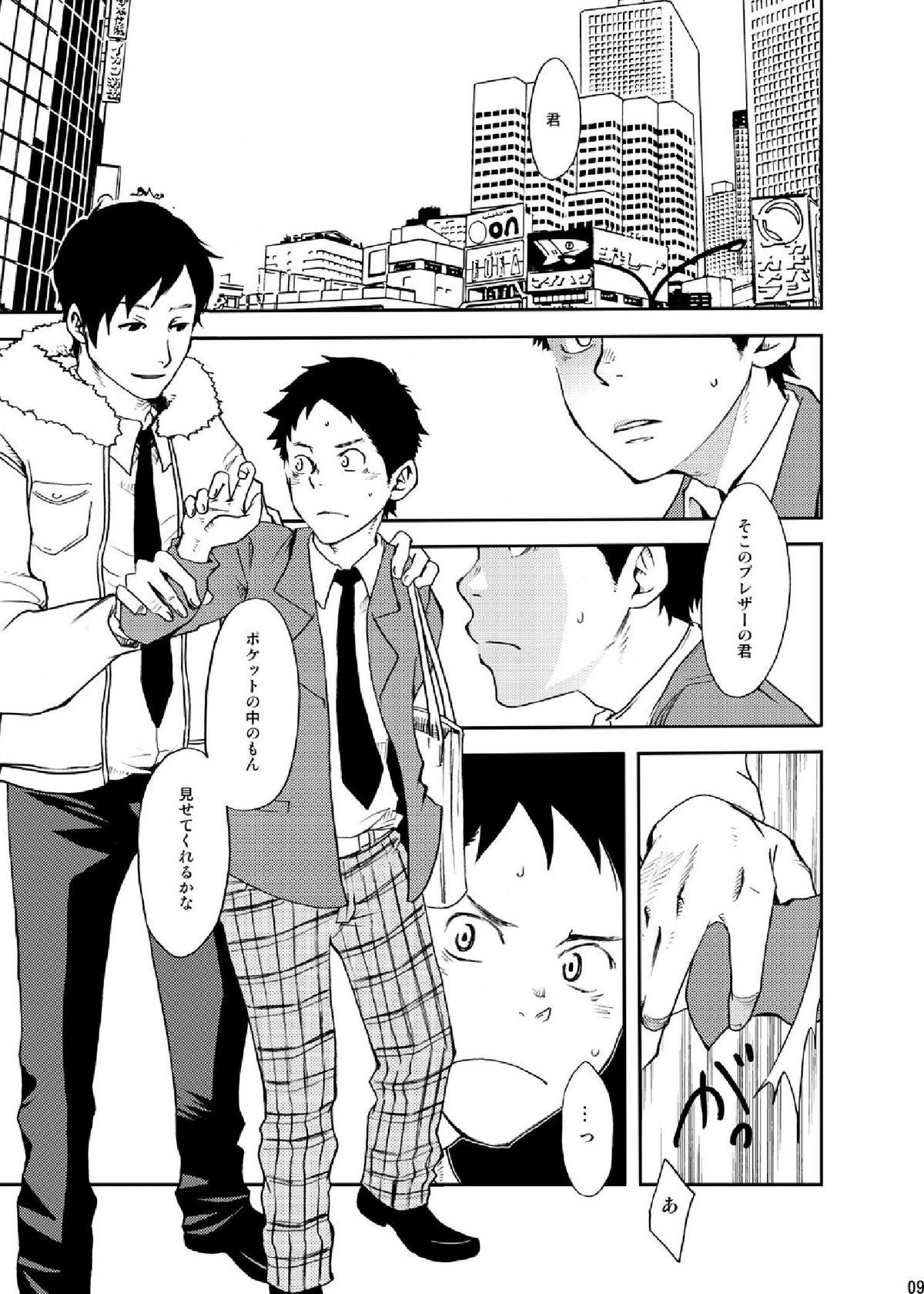 Rakujitsu page 8 full