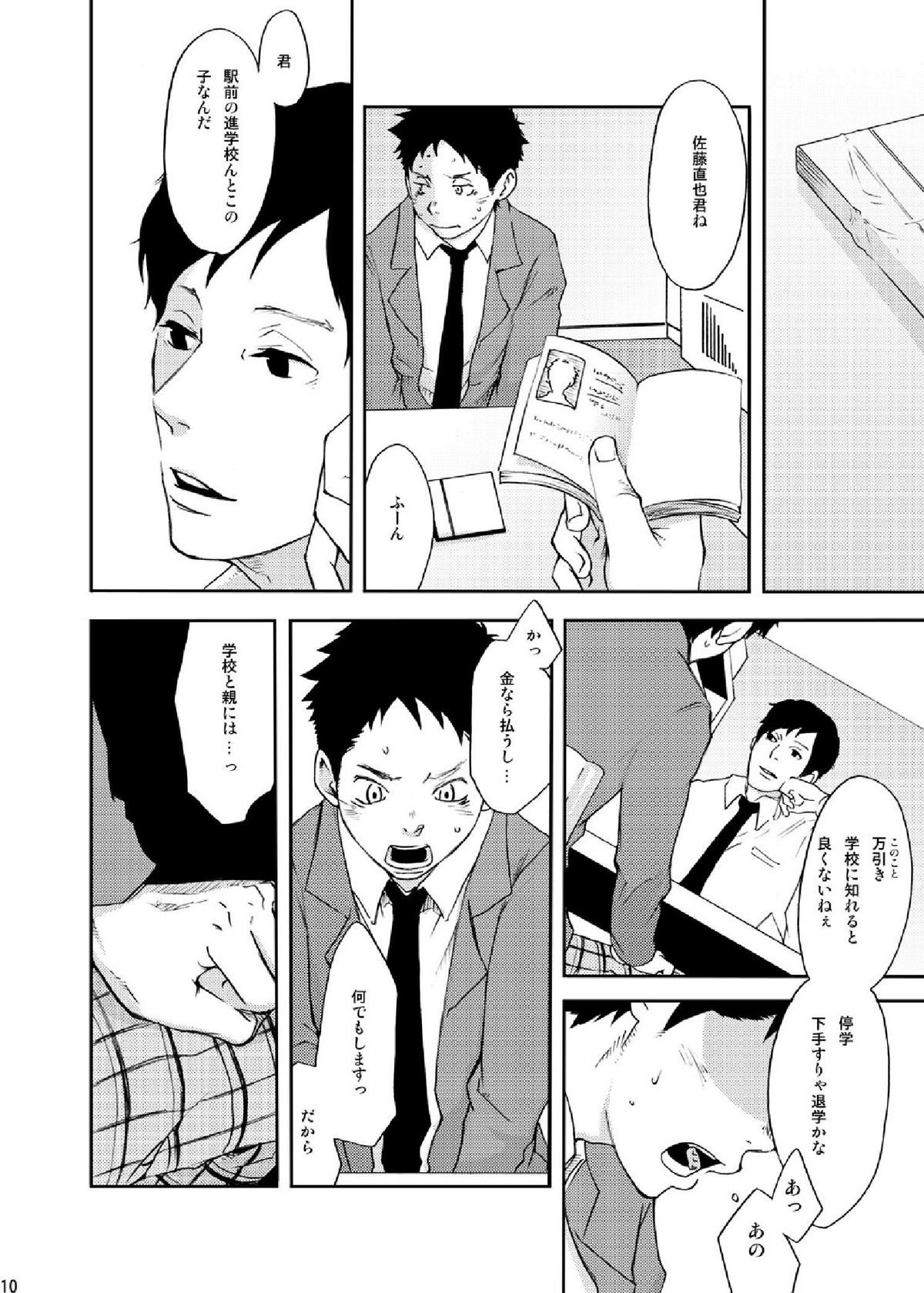 Rakujitsu page 9 full