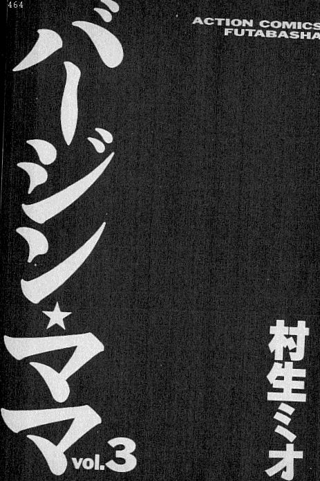 Virgin Mama Vol.3 page 2 full