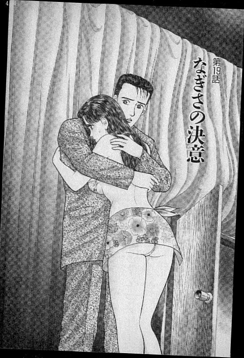 Virgin Mama Vol.3 page 4 full