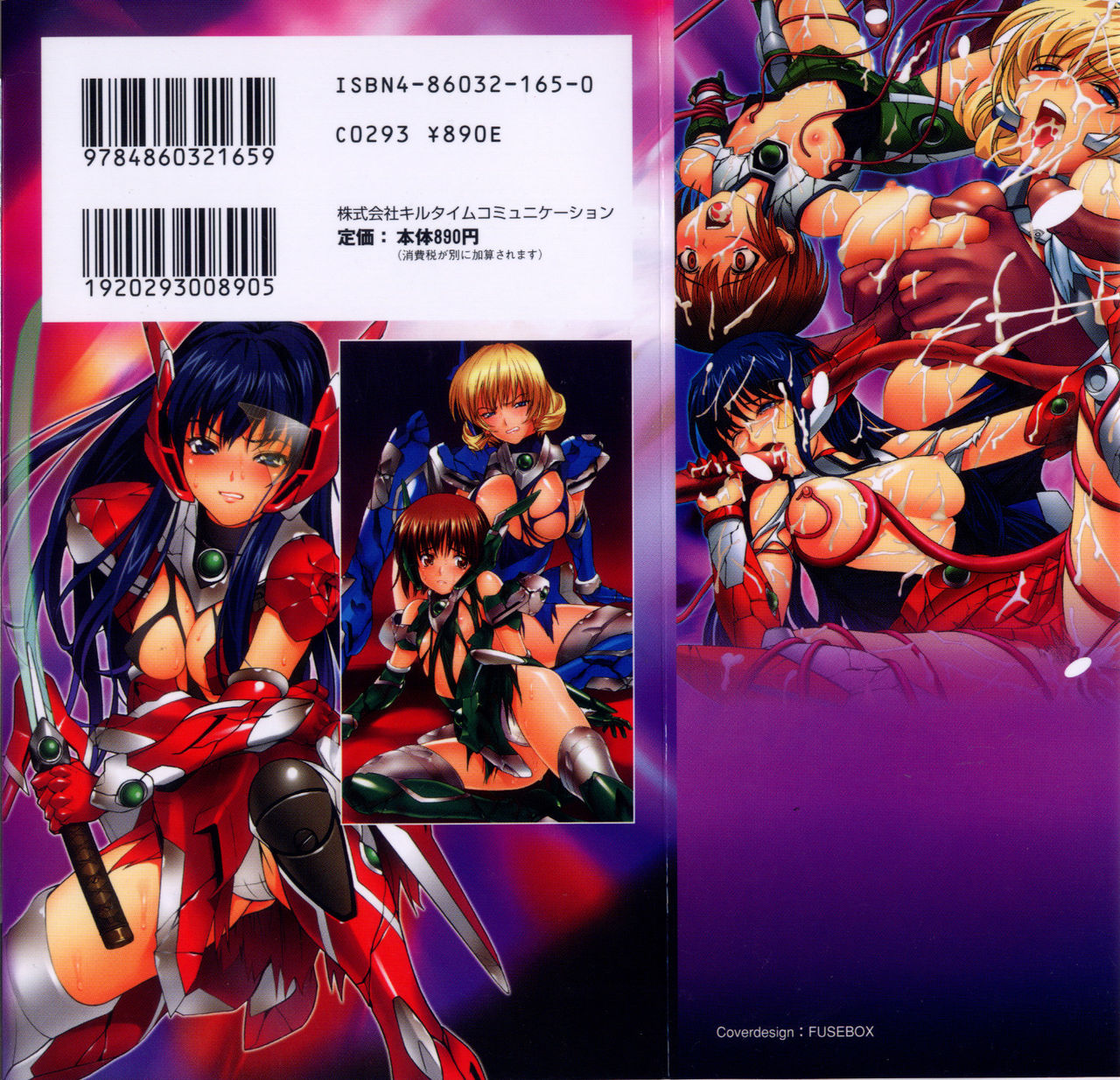 Angel Seed 2 - Kokuyoku no Onna Senshi page 2 full