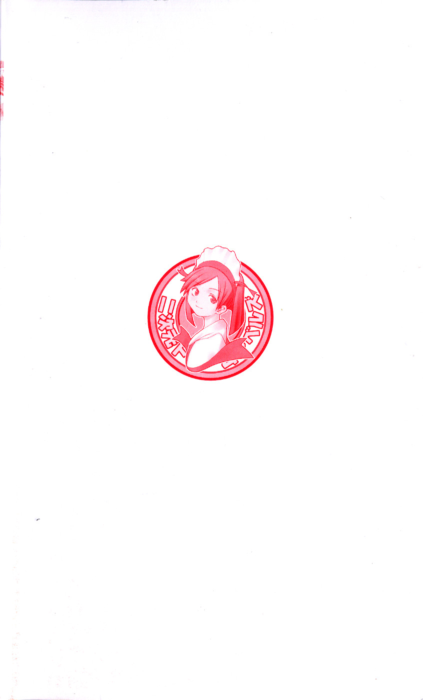 Angel Seed 2 - Kokuyoku no Onna Senshi page 4 full