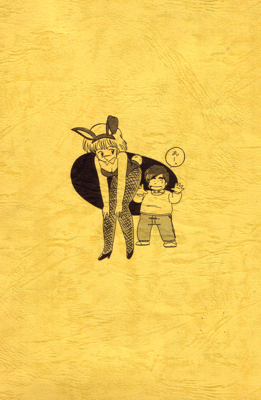 Mouri Kazuaki Kojinshuu 2.5 D page 1 full