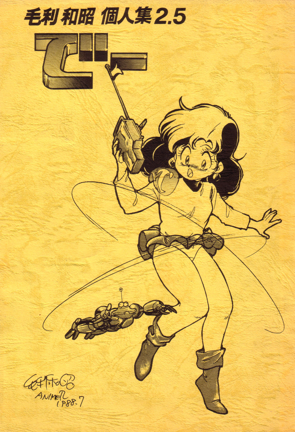 Mouri Kazuaki Kojinshuu 2.5 D page 2 full