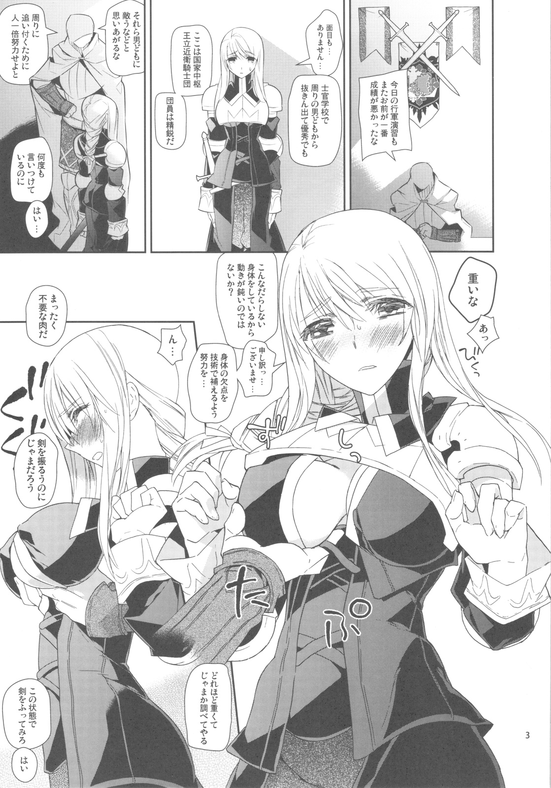 Agrias-san wo Buka ni Shite Ijimetai page 2 full